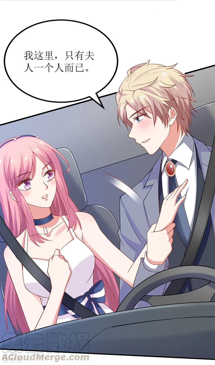 拐个妈咪带回家220话 真相渐晰