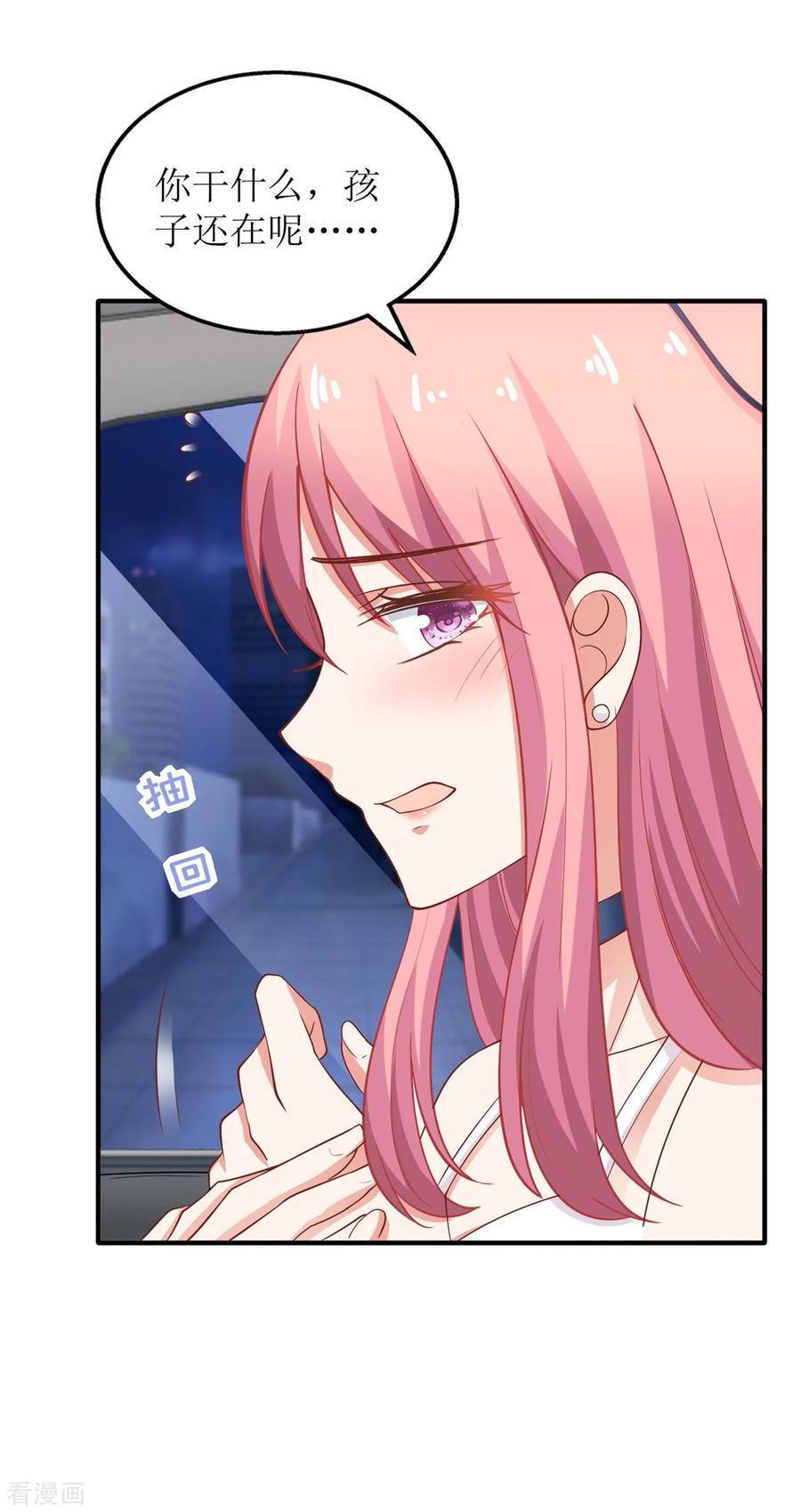 拐个妈咪带回家220话 真相渐晰