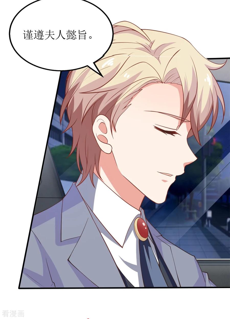 拐个妈咪带回家220话 真相渐晰