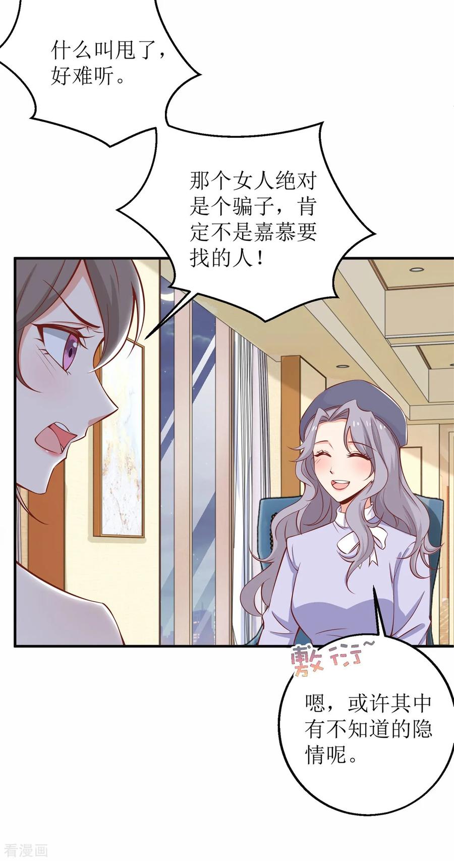 拐个妈咪带回家221话 低级陷害