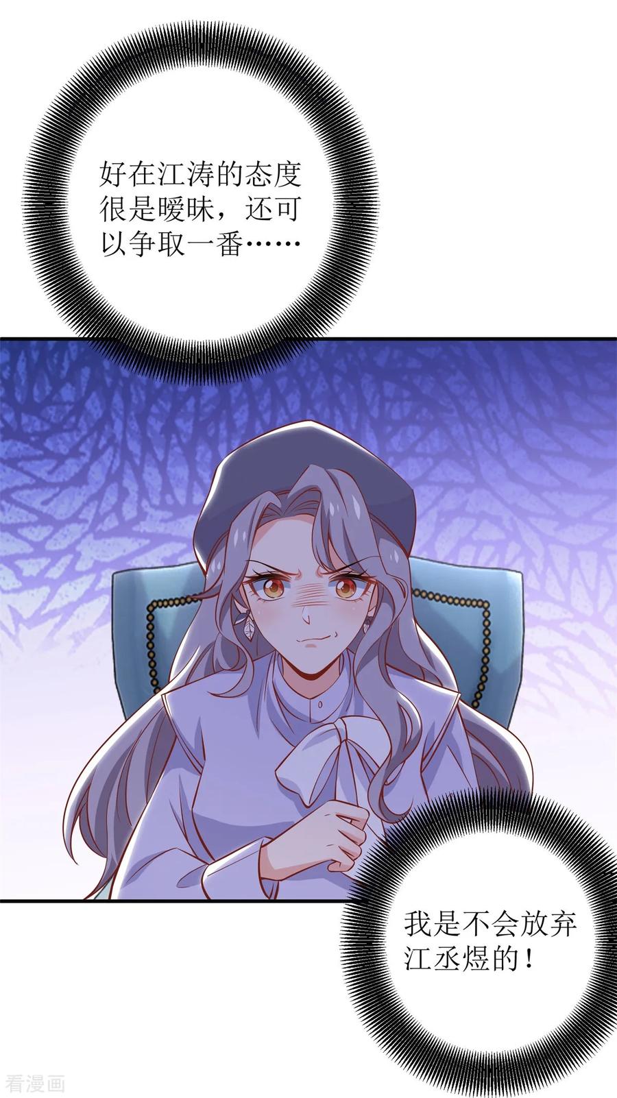 拐个妈咪带回家221话 低级陷害