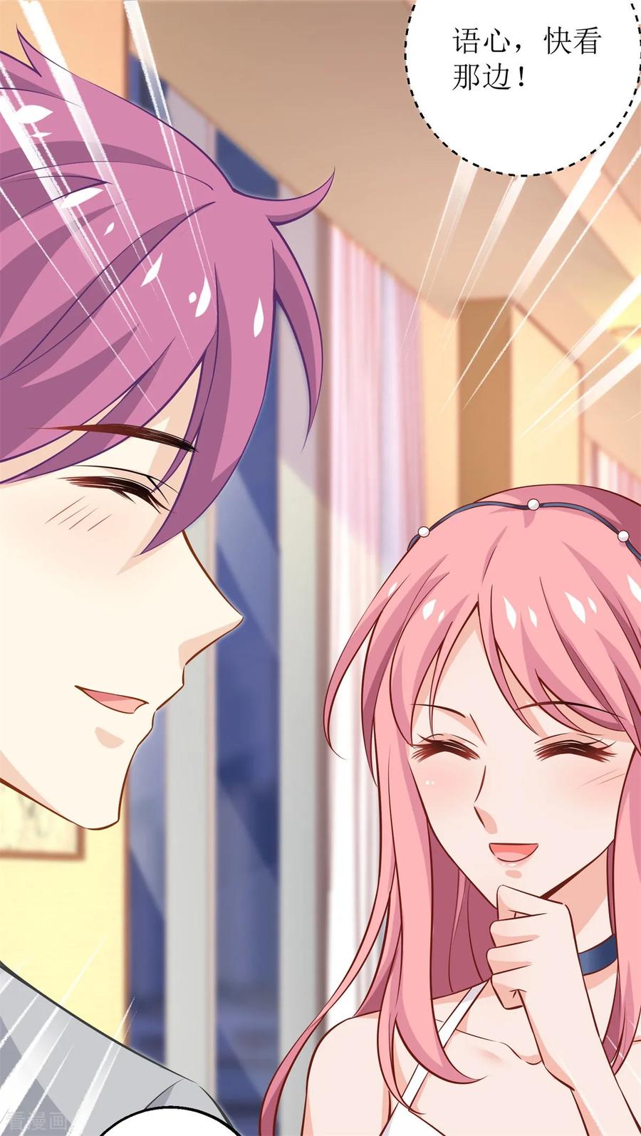 拐个妈咪带回家221话 低级陷害