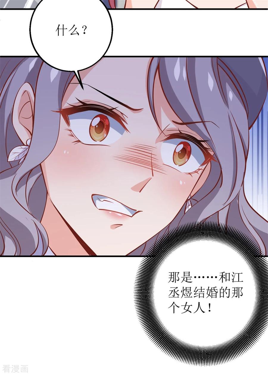 拐个妈咪带回家221话 低级陷害