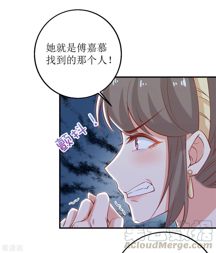 拐个妈咪带回家221话 低级陷害