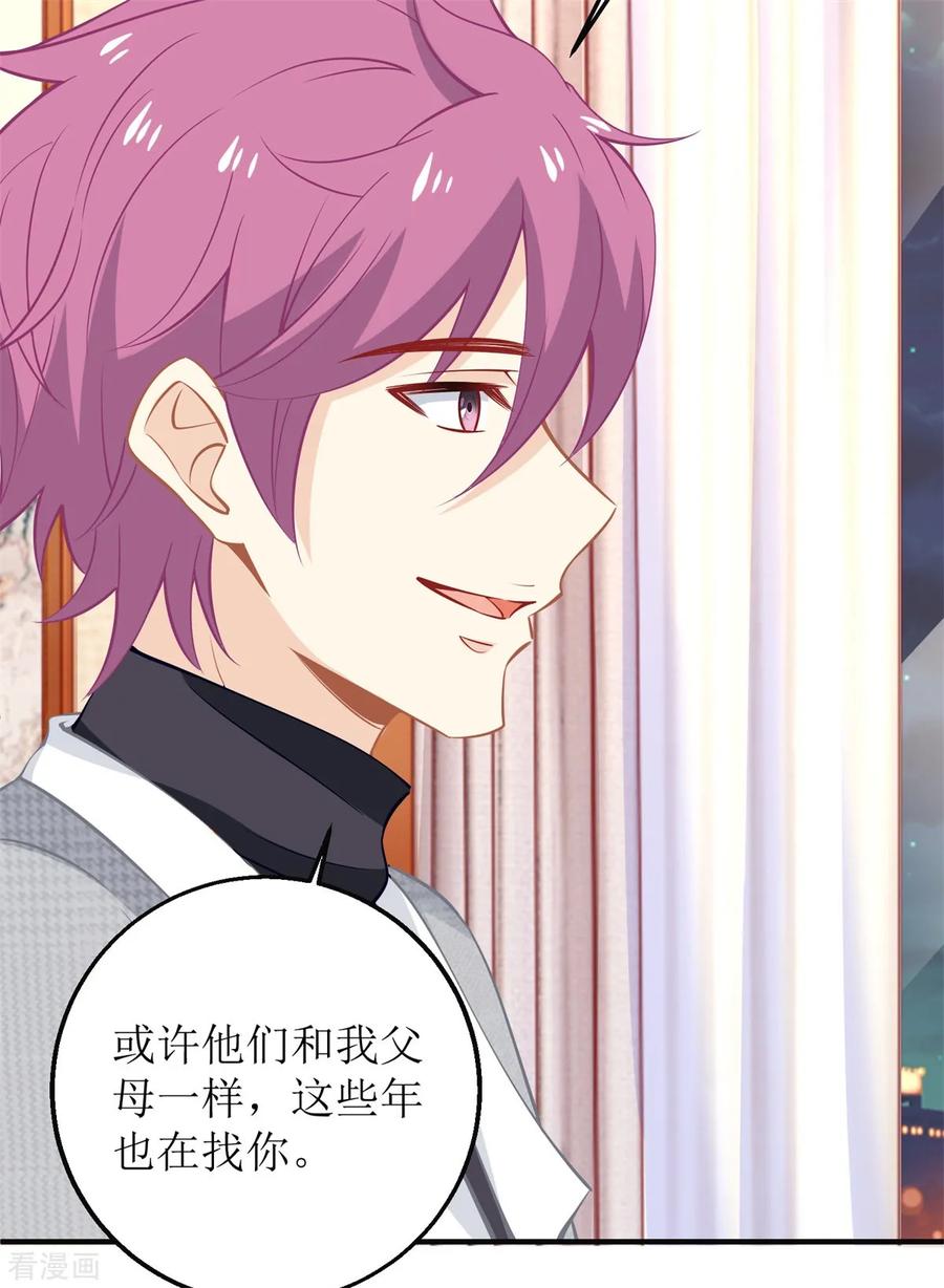 拐个妈咪带回家221话 低级陷害