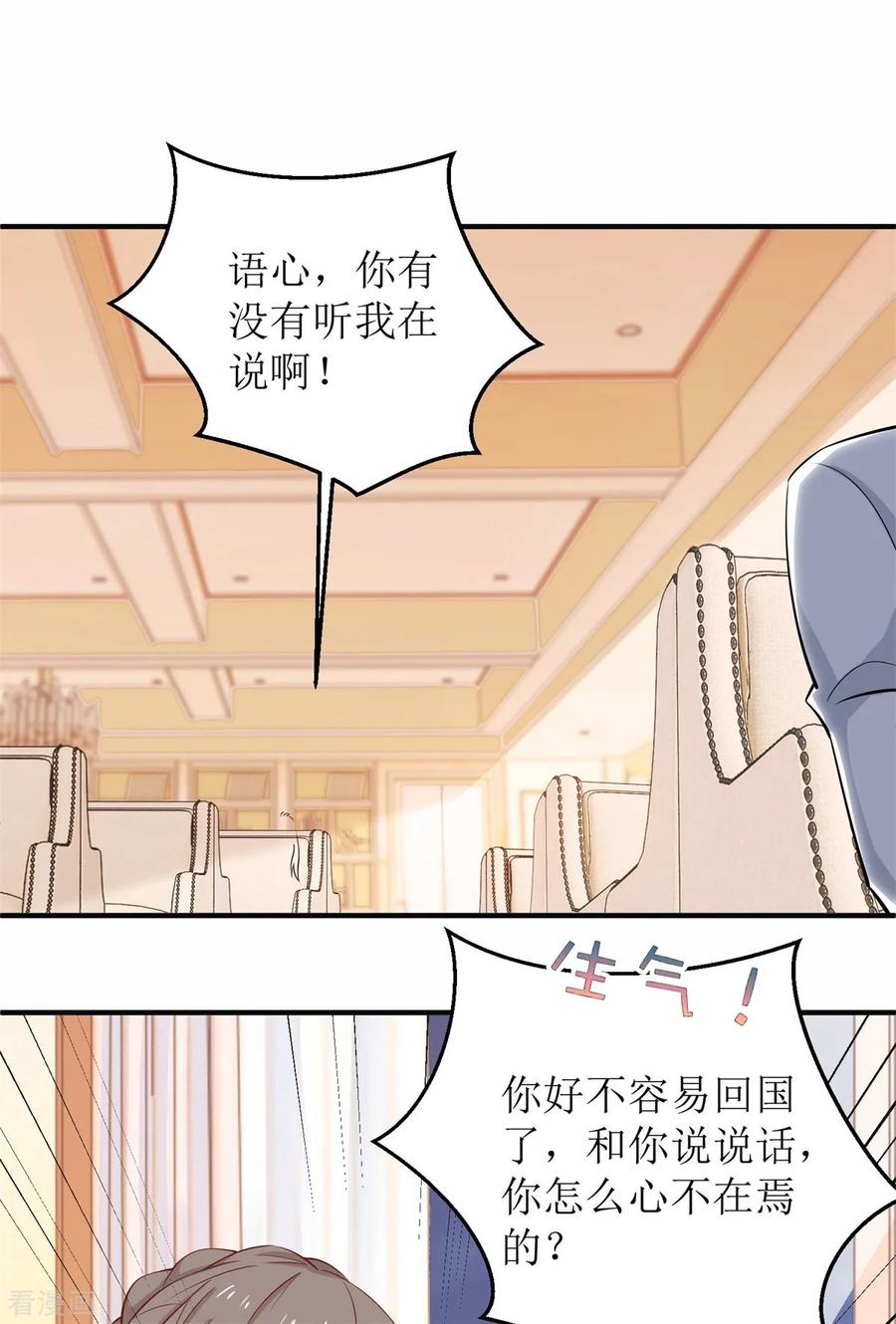 拐个妈咪带回家221话 低级陷害