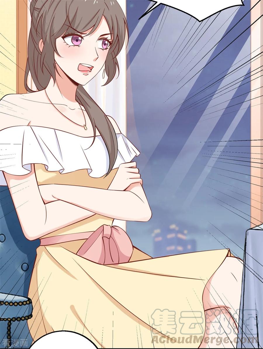 拐个妈咪带回家221话 低级陷害