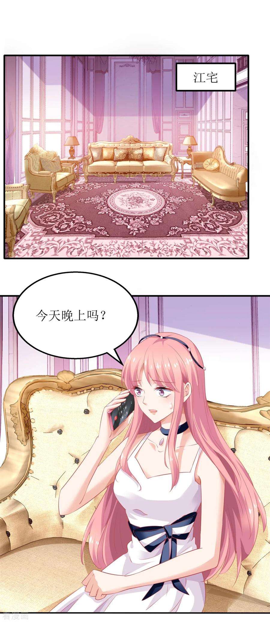 拐个妈咪带回家222话 奶奶的溺爱