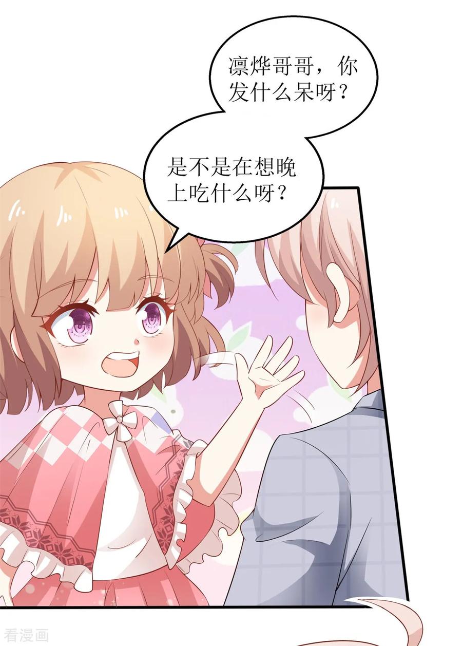 拐个妈咪带回家222话 奶奶的溺爱