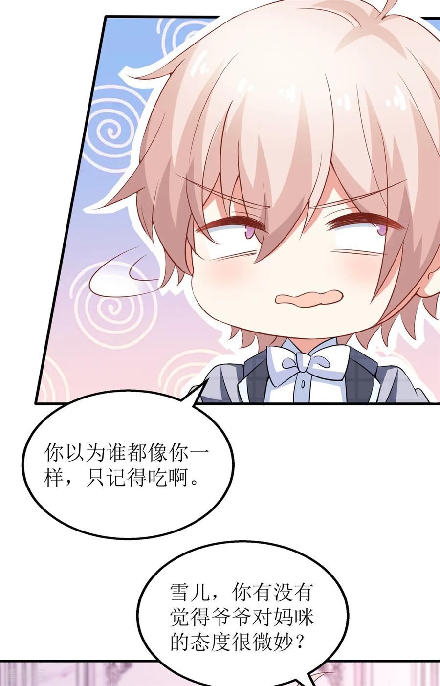 拐个妈咪带回家222话 奶奶的溺爱