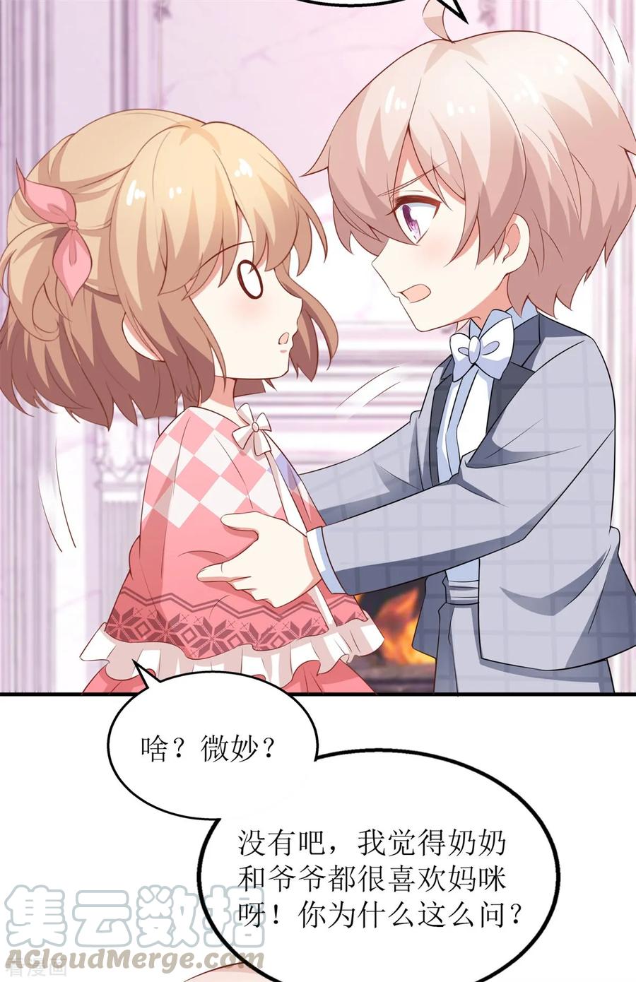 拐个妈咪带回家222话 奶奶的溺爱