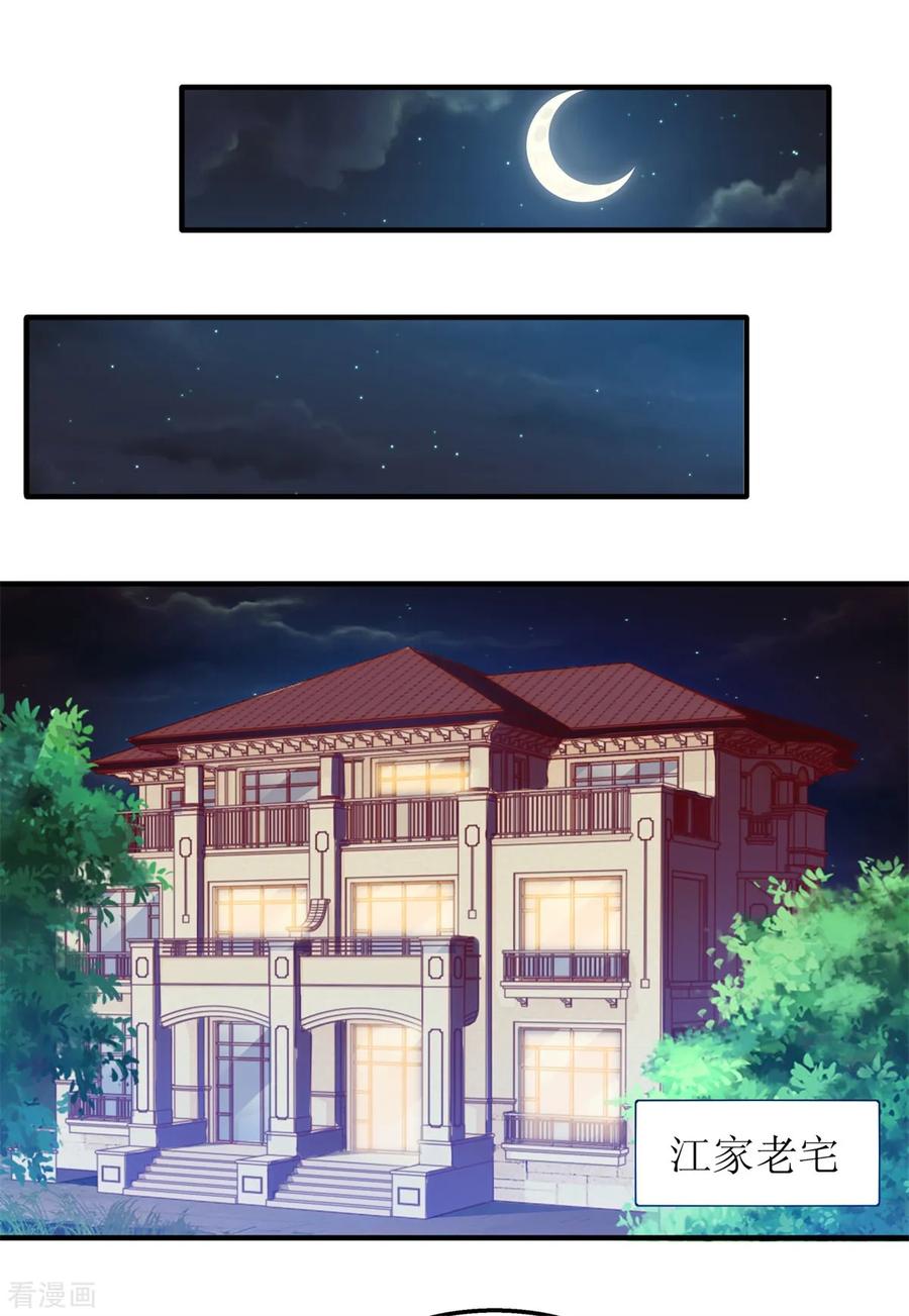 拐个妈咪带回家222话 奶奶的溺爱