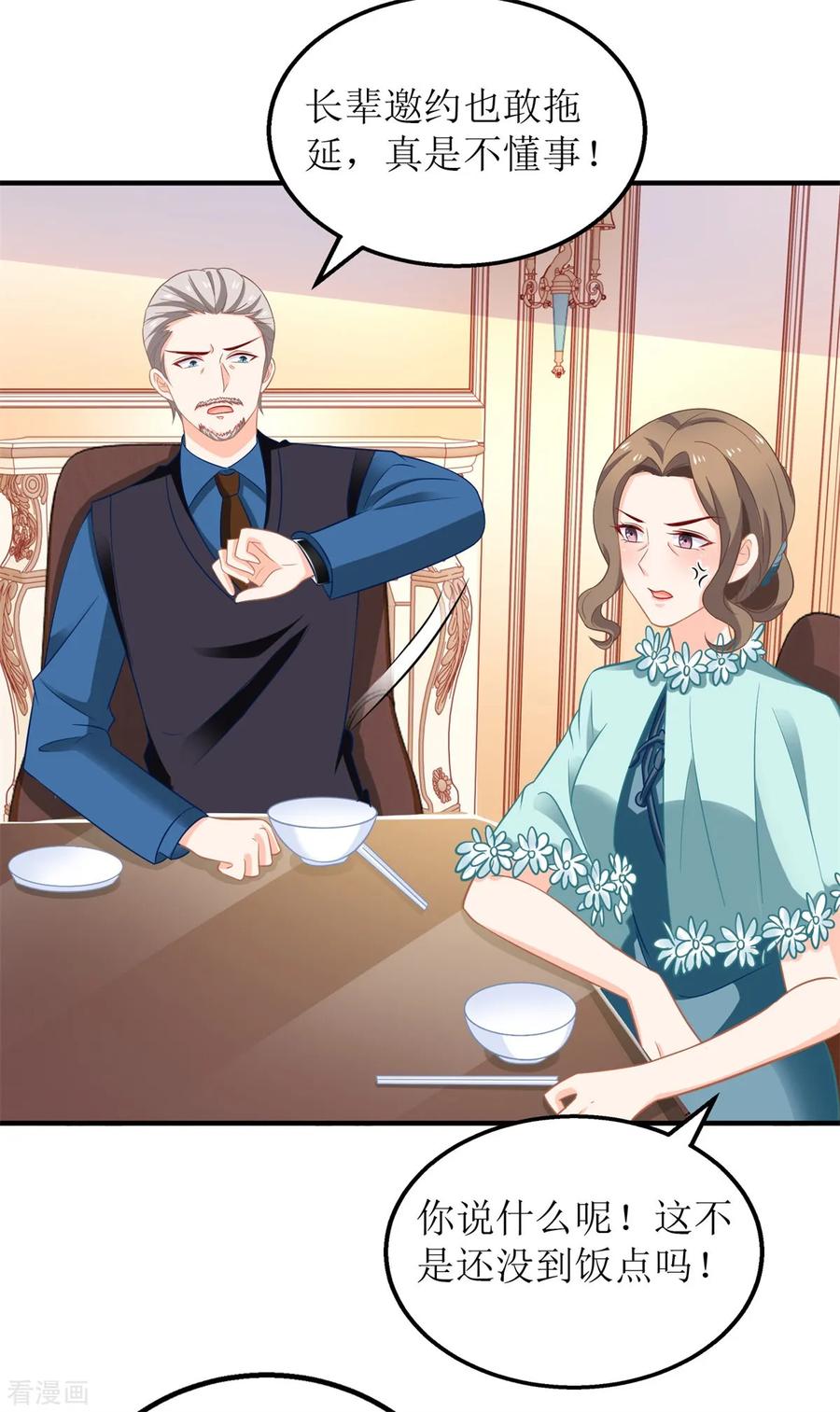 拐个妈咪带回家222话 奶奶的溺爱