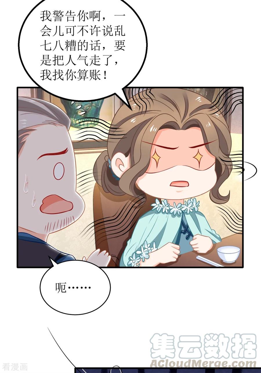 拐个妈咪带回家222话 奶奶的溺爱