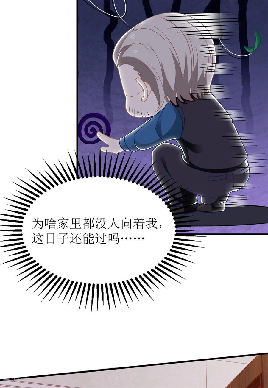 拐个妈咪带回家222话 奶奶的溺爱