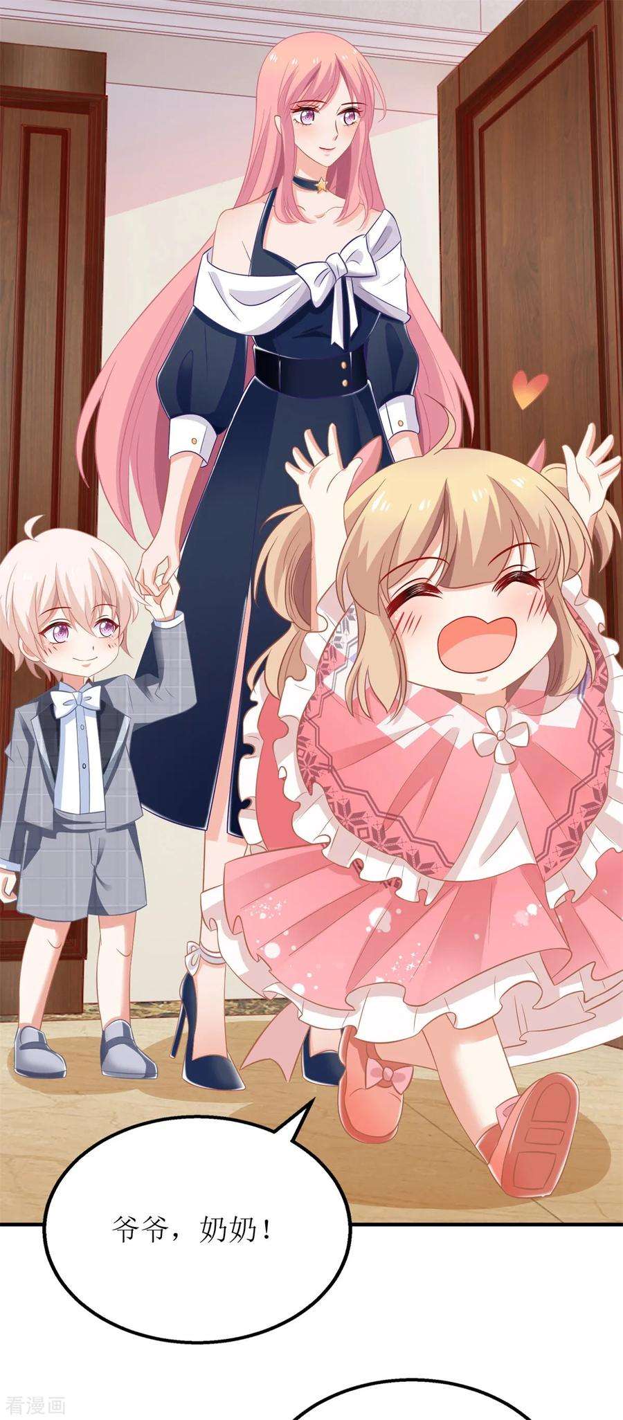 拐个妈咪带回家222话 奶奶的溺爱