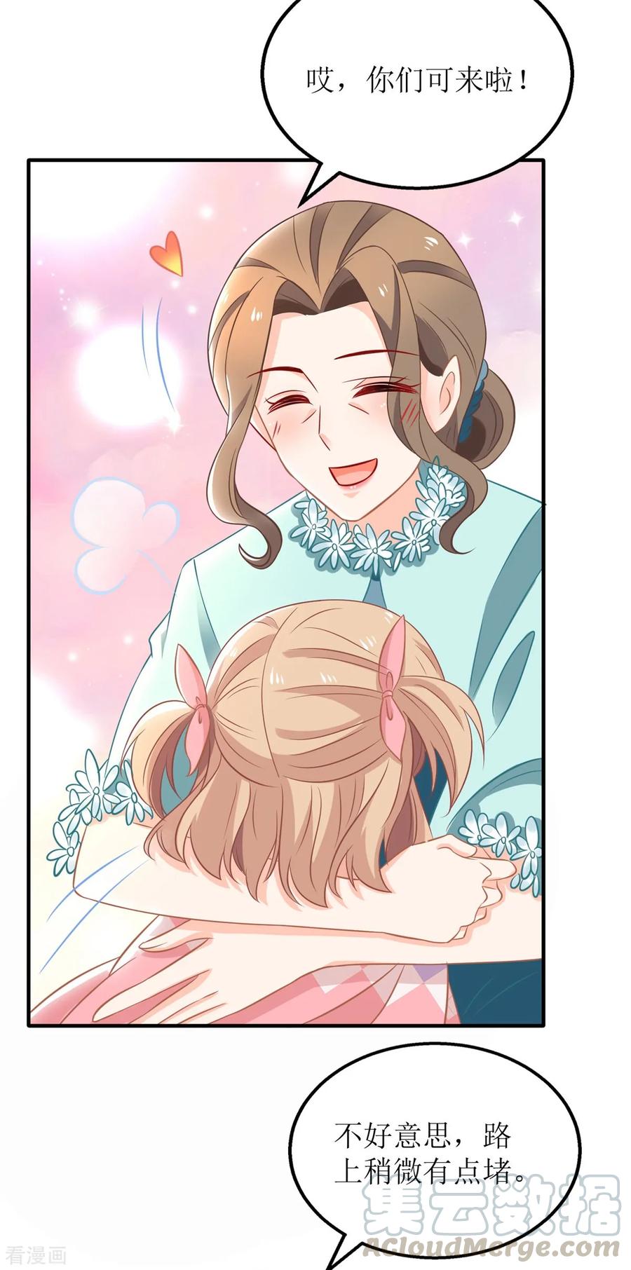 拐个妈咪带回家222话 奶奶的溺爱