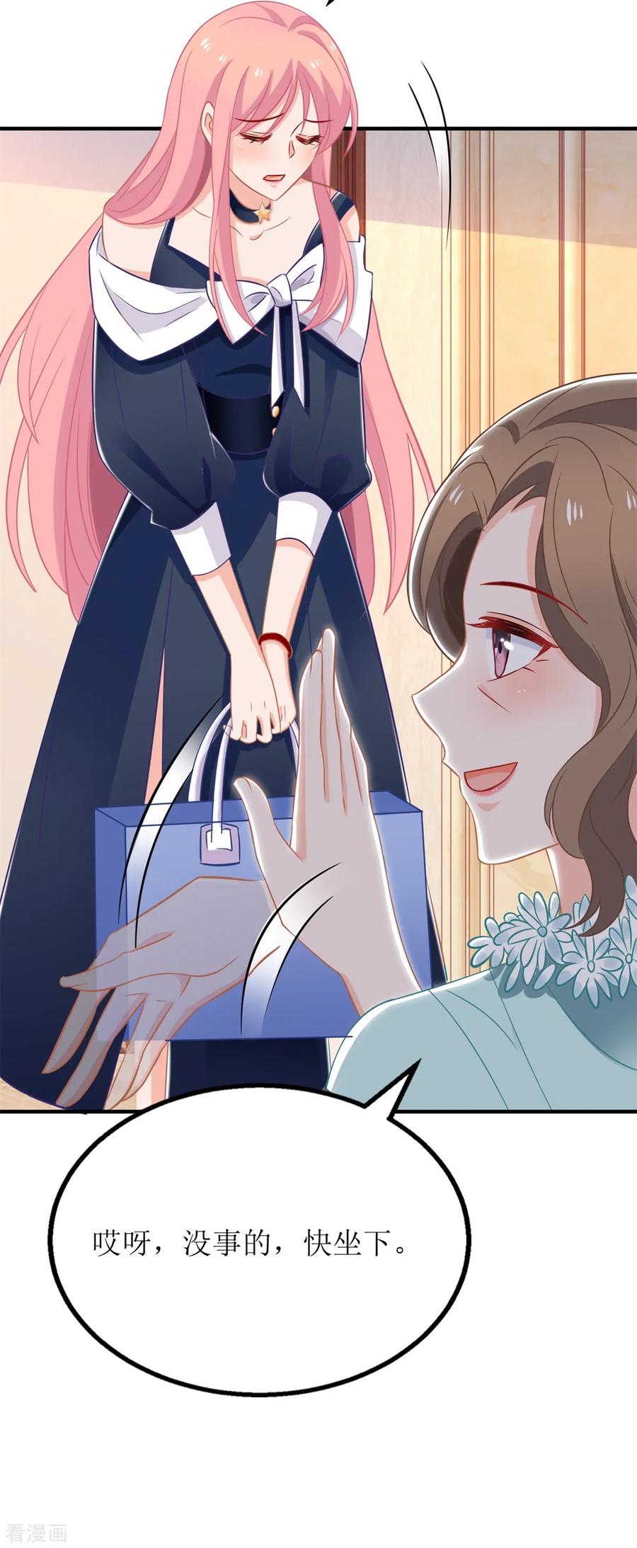 拐个妈咪带回家222话 奶奶的溺爱