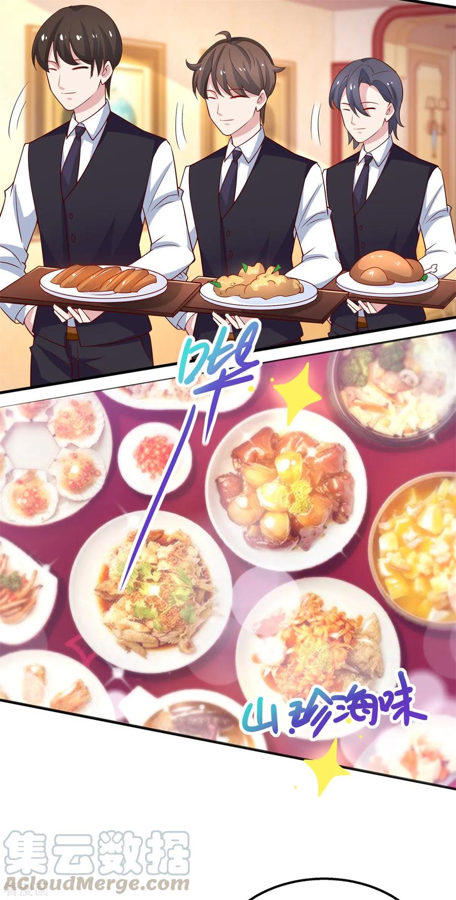 拐个妈咪带回家222话 奶奶的溺爱