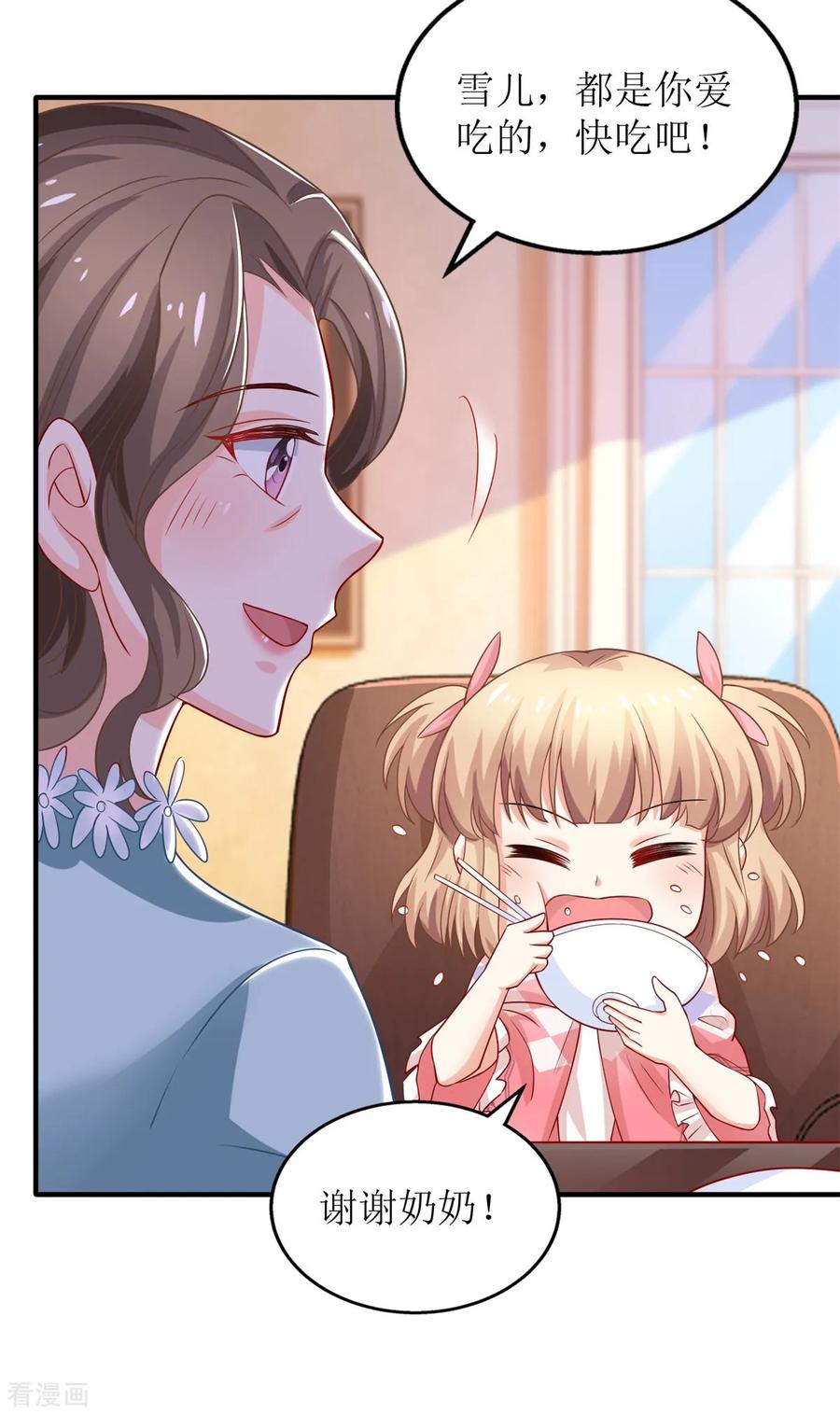 拐个妈咪带回家222话 奶奶的溺爱