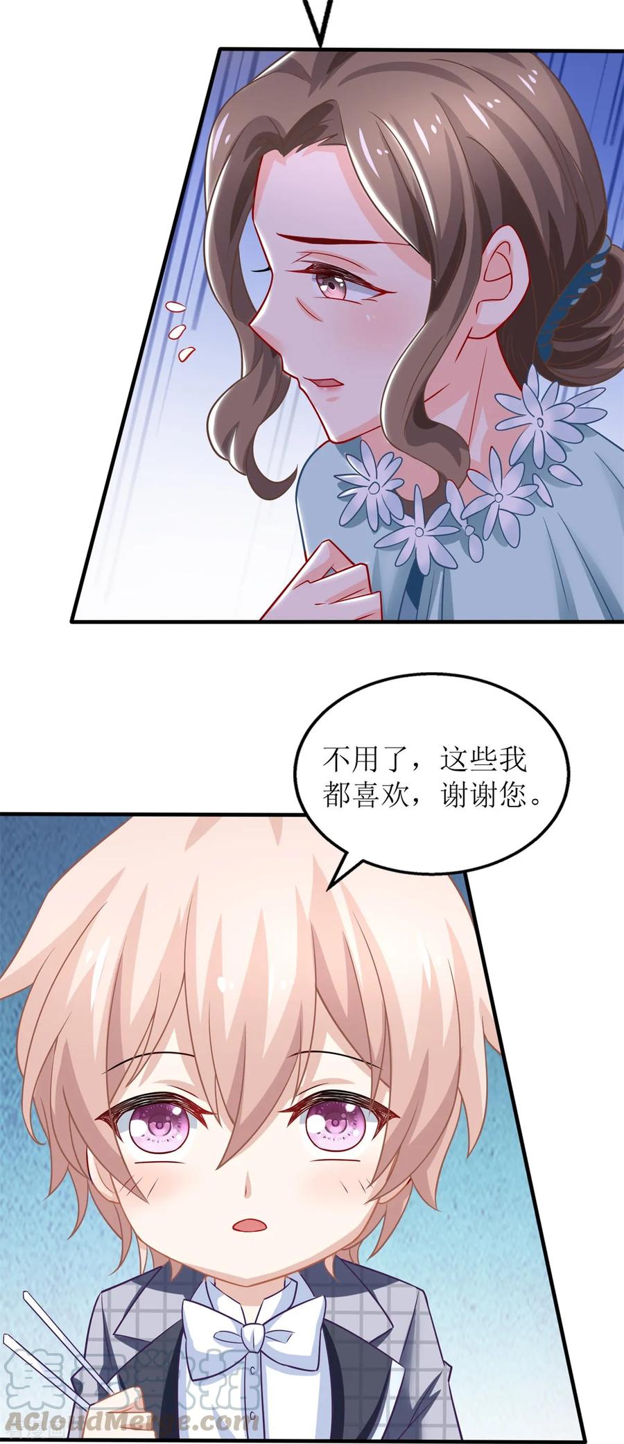 拐个妈咪带回家222话 奶奶的溺爱