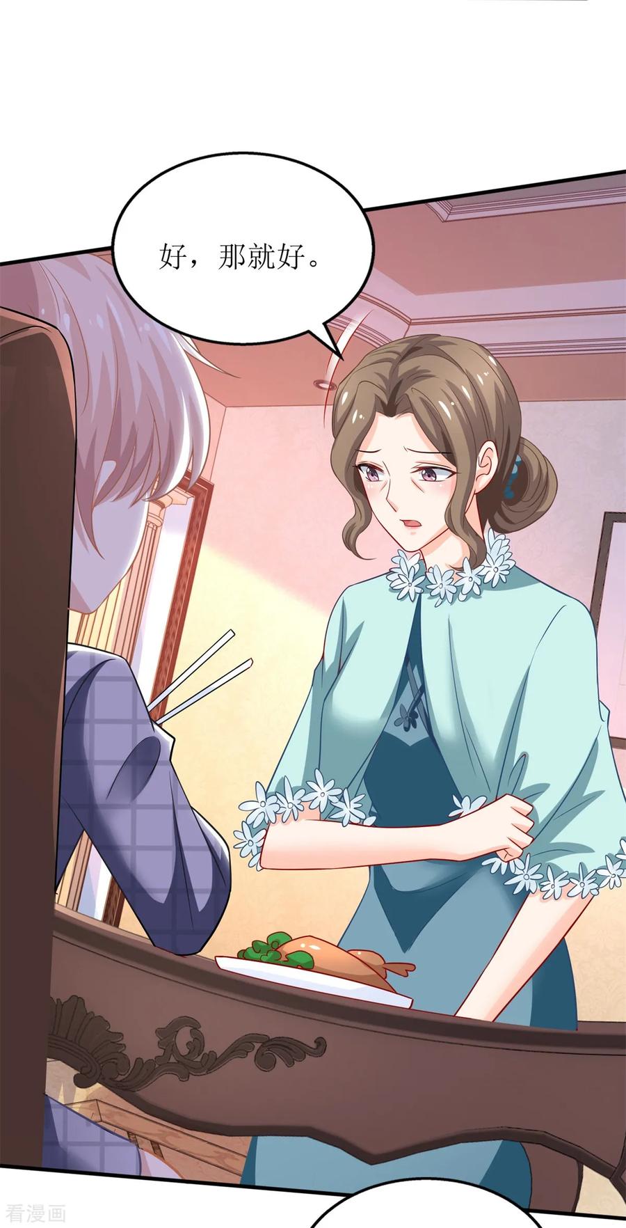 拐个妈咪带回家222话 奶奶的溺爱