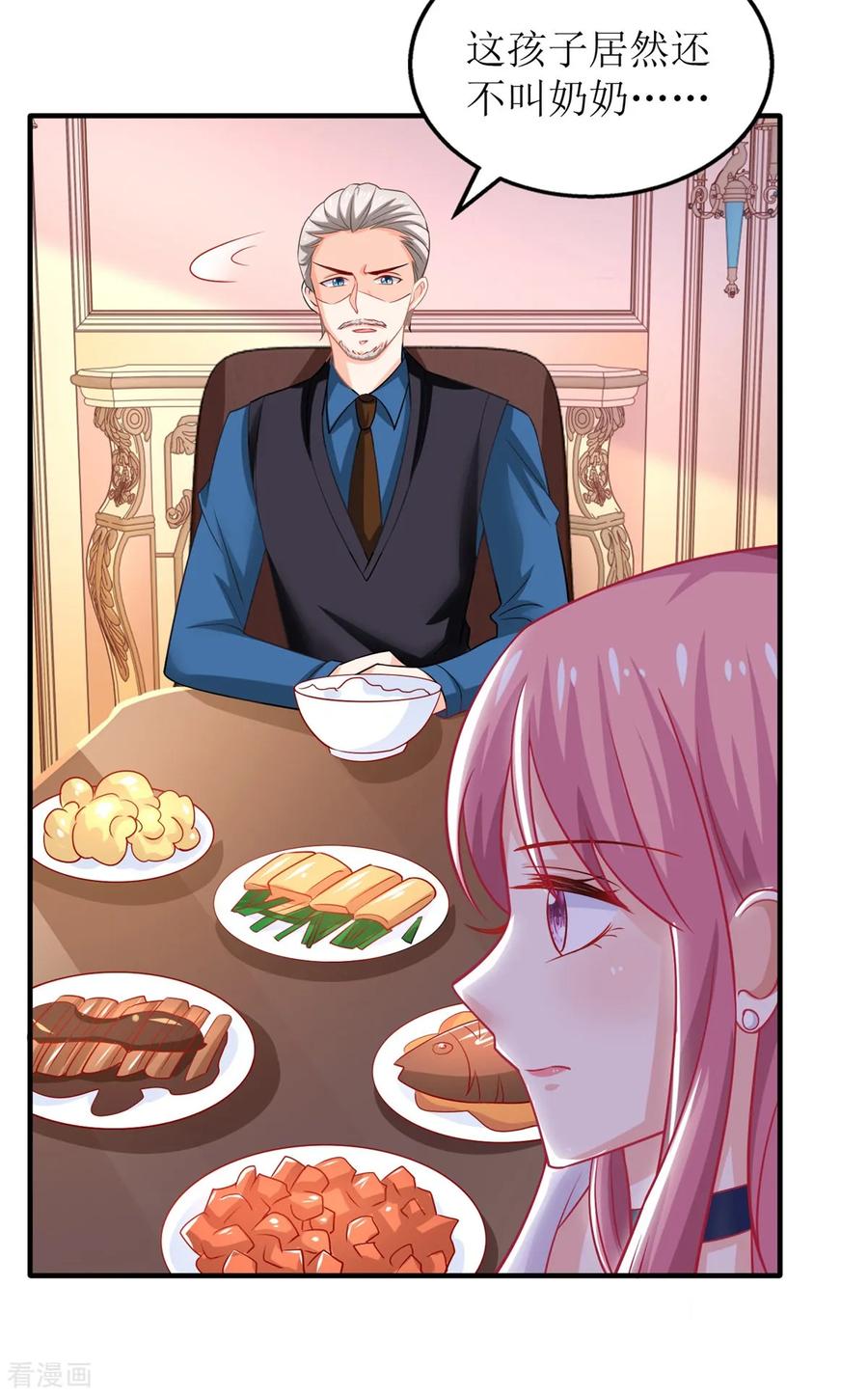 拐个妈咪带回家222话 奶奶的溺爱