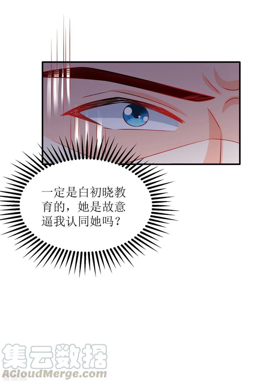 拐个妈咪带回家222话 奶奶的溺爱