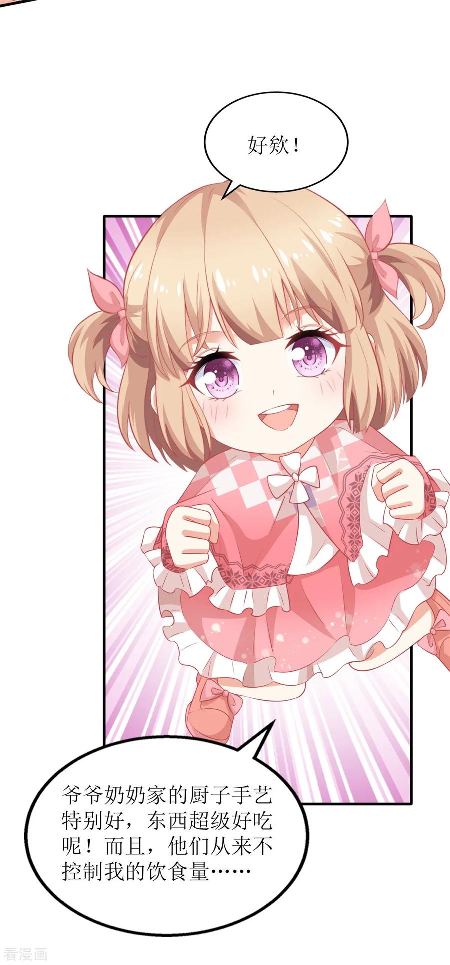 拐个妈咪带回家222话 奶奶的溺爱