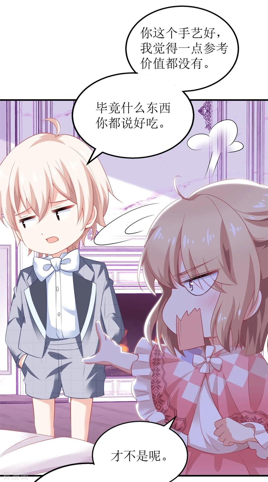 拐个妈咪带回家222话 奶奶的溺爱