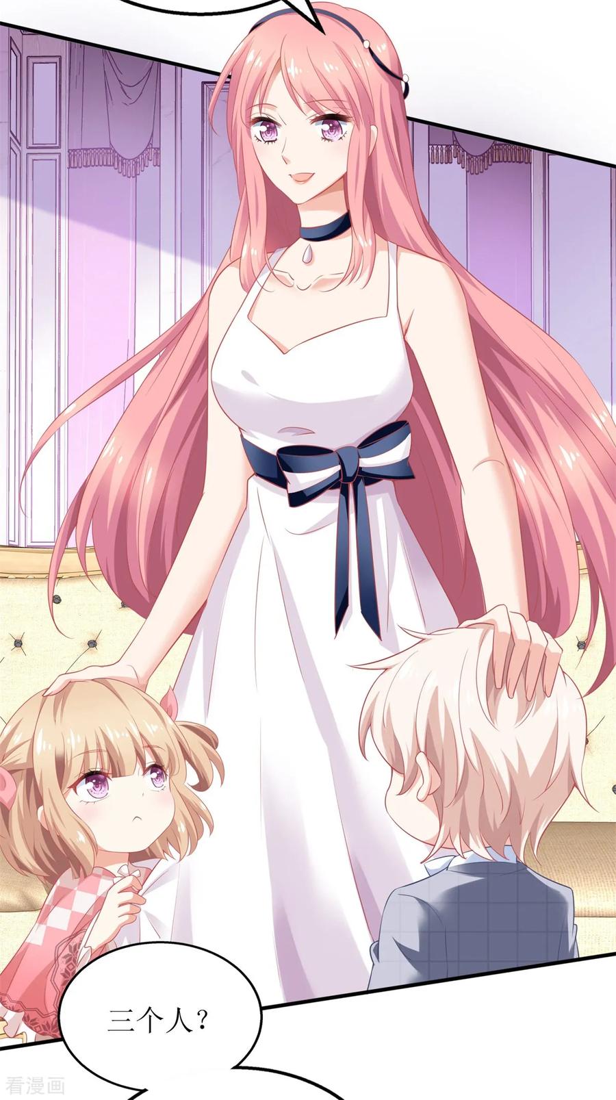 拐个妈咪带回家222话 奶奶的溺爱