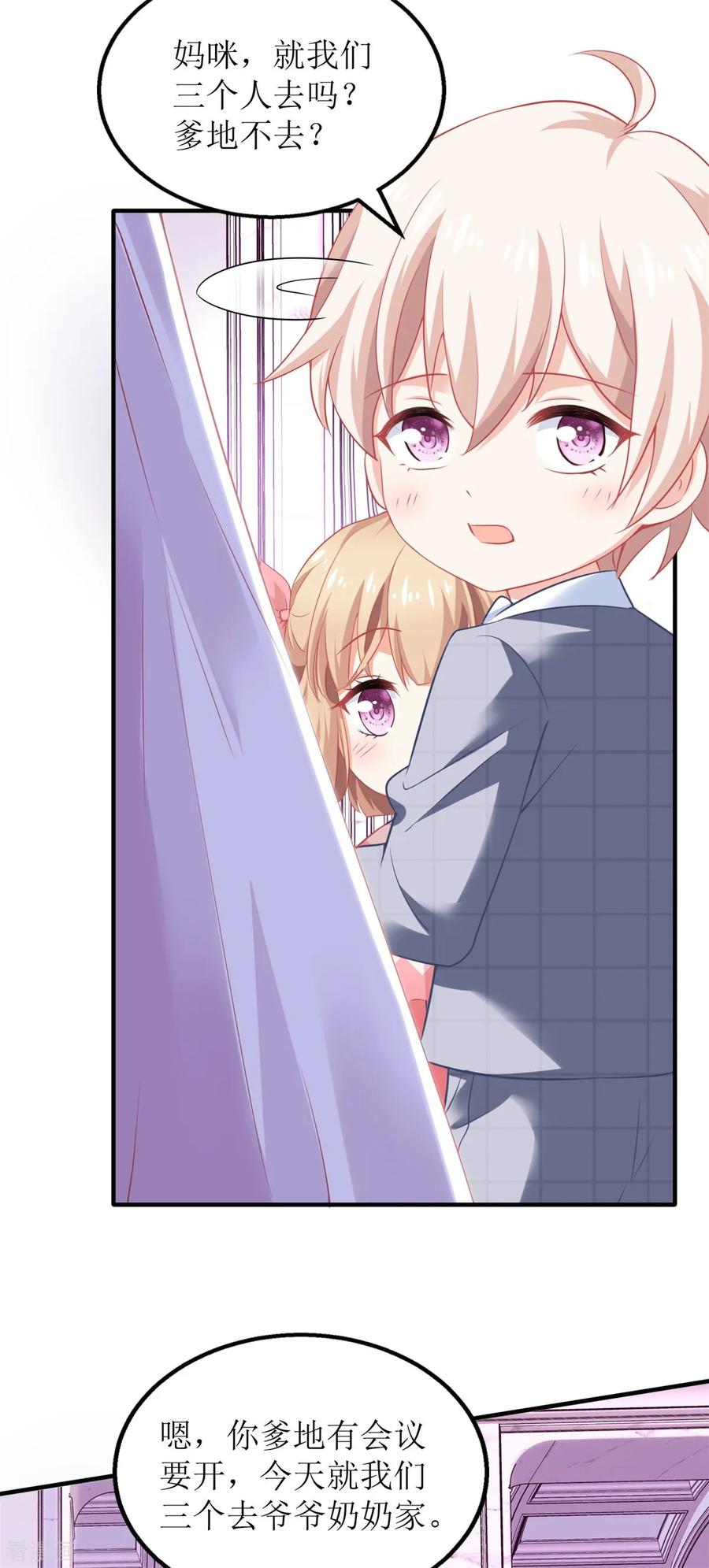 拐个妈咪带回家222话 奶奶的溺爱