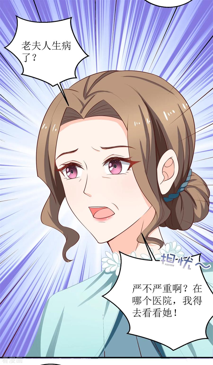 拐个妈咪带回家223话 微小的改观