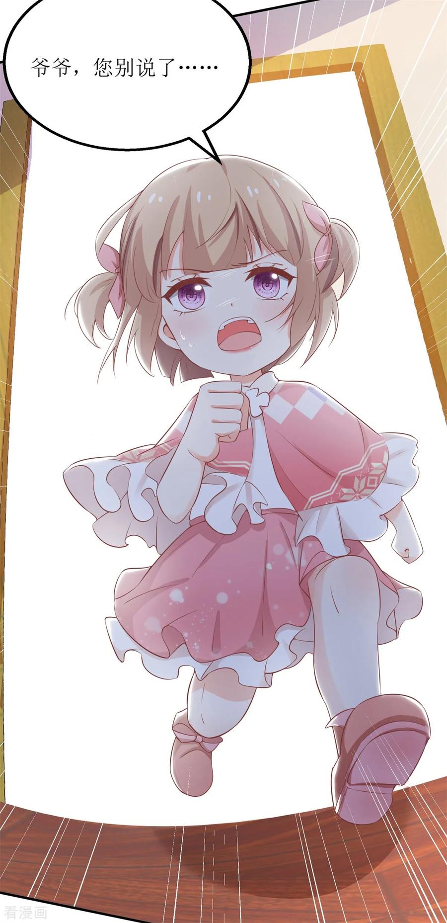 拐个妈咪带回家225话 虎母无犬女