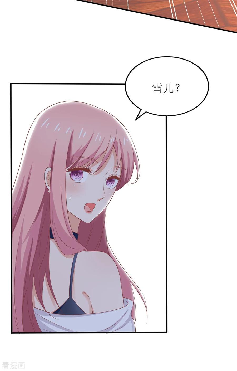 拐个妈咪带回家225话 虎母无犬女