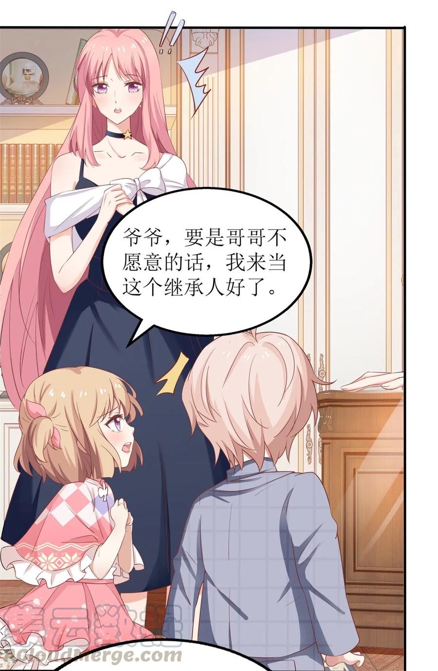 拐个妈咪带回家225话 虎母无犬女