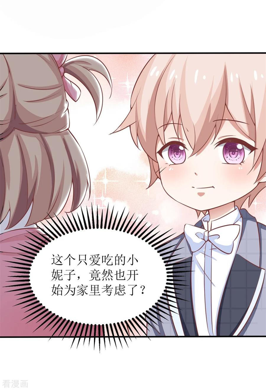 拐个妈咪带回家225话 虎母无犬女