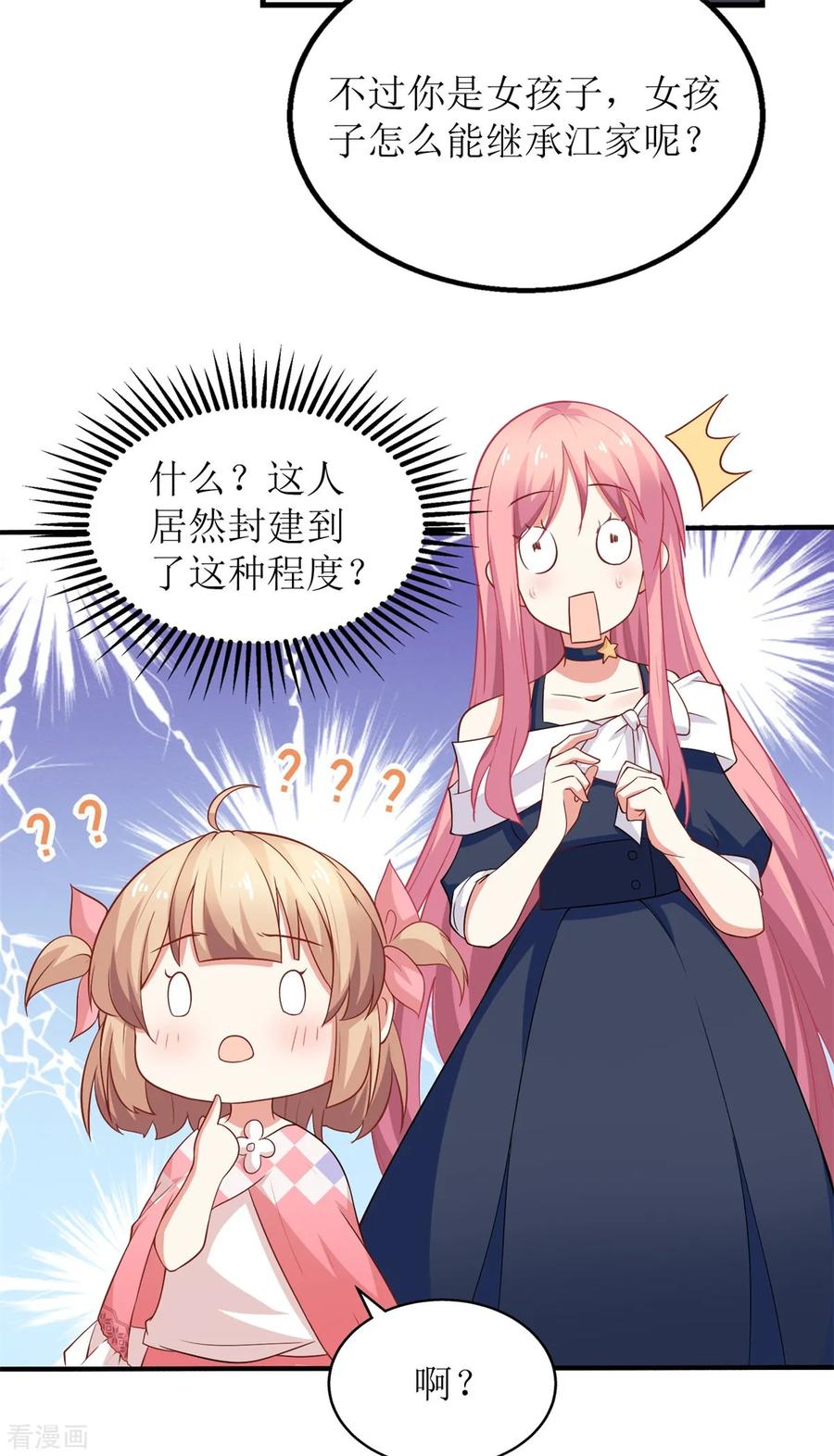 拐个妈咪带回家225话 虎母无犬女