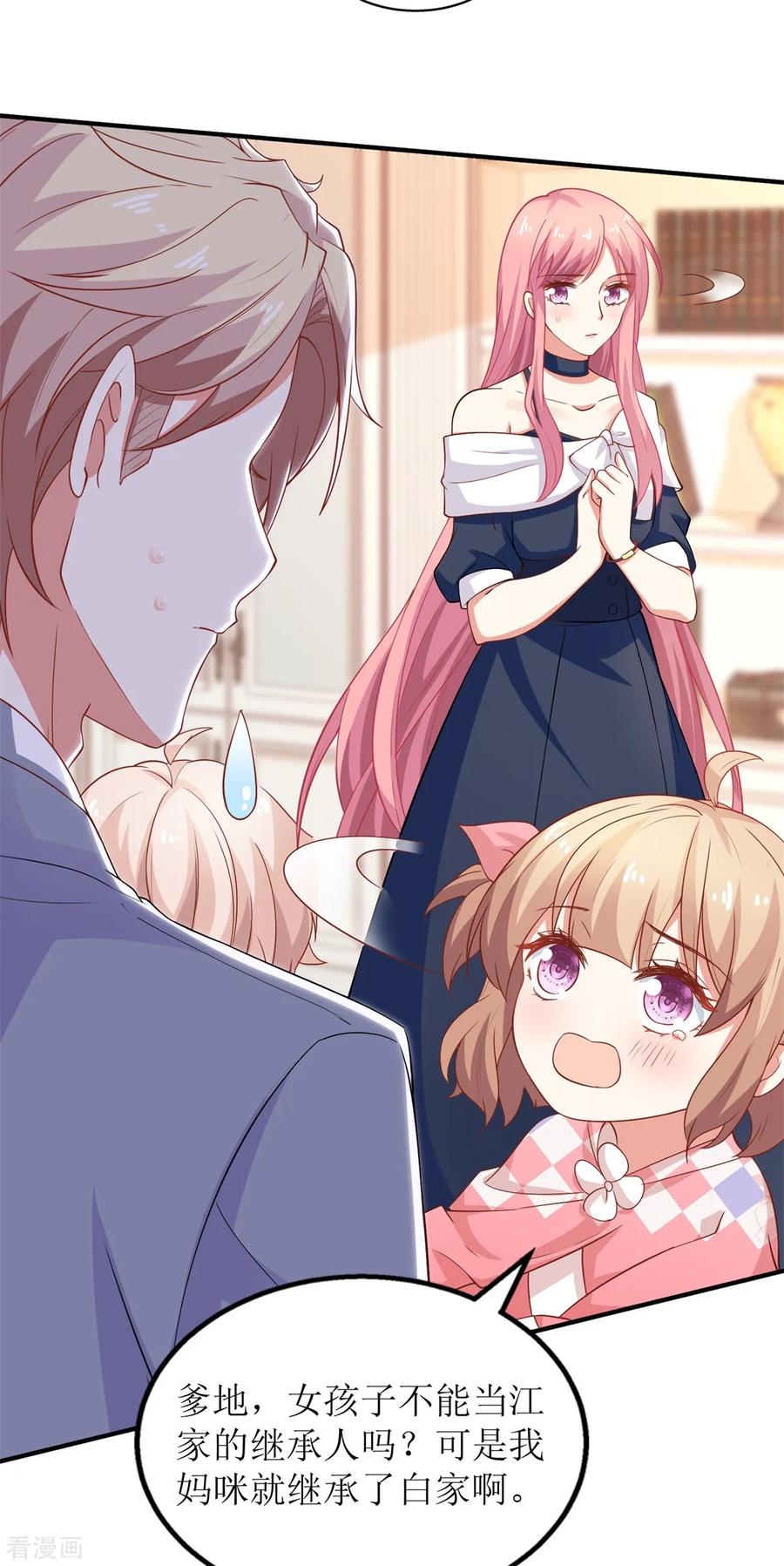 拐个妈咪带回家225话 虎母无犬女