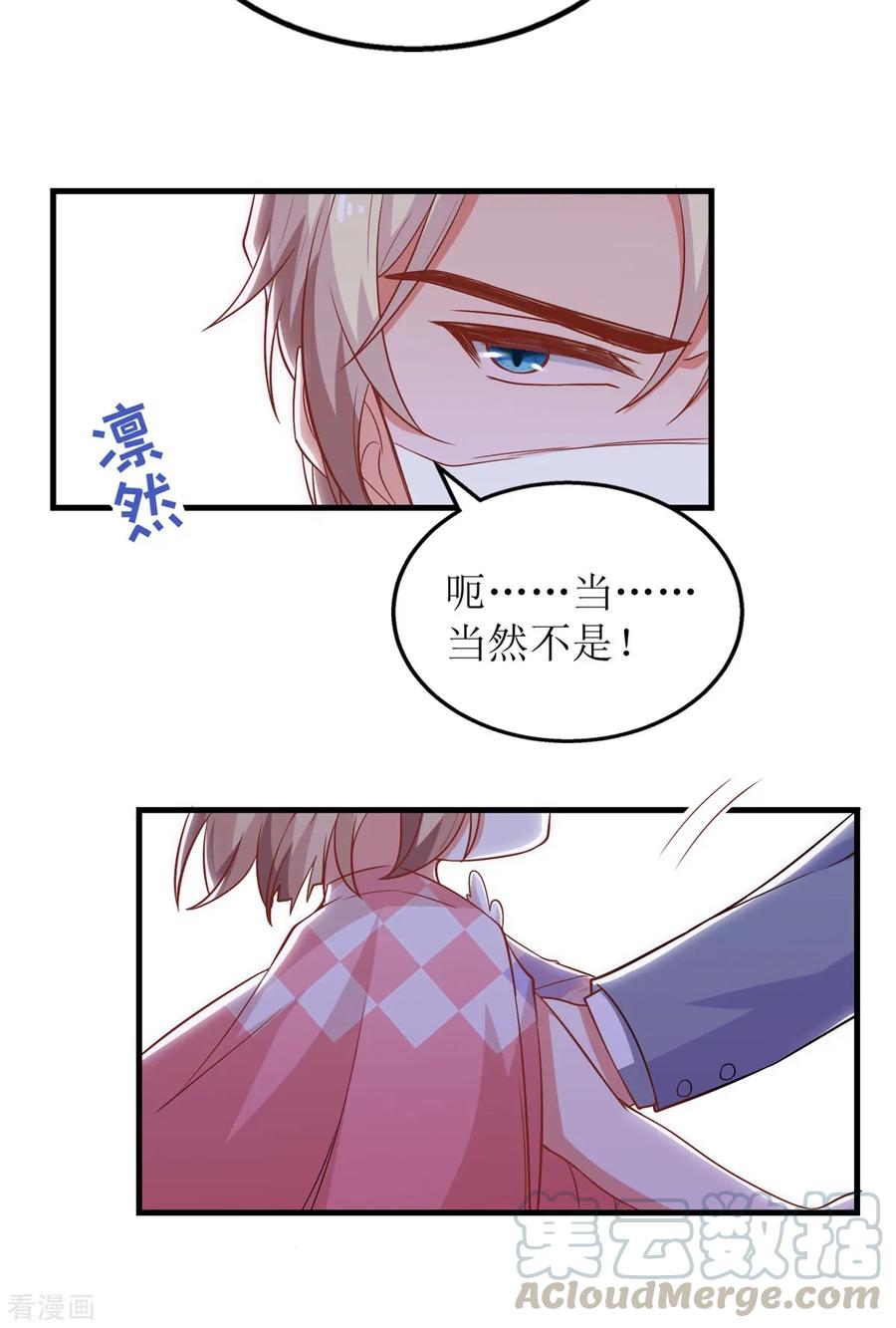 拐个妈咪带回家225话 虎母无犬女