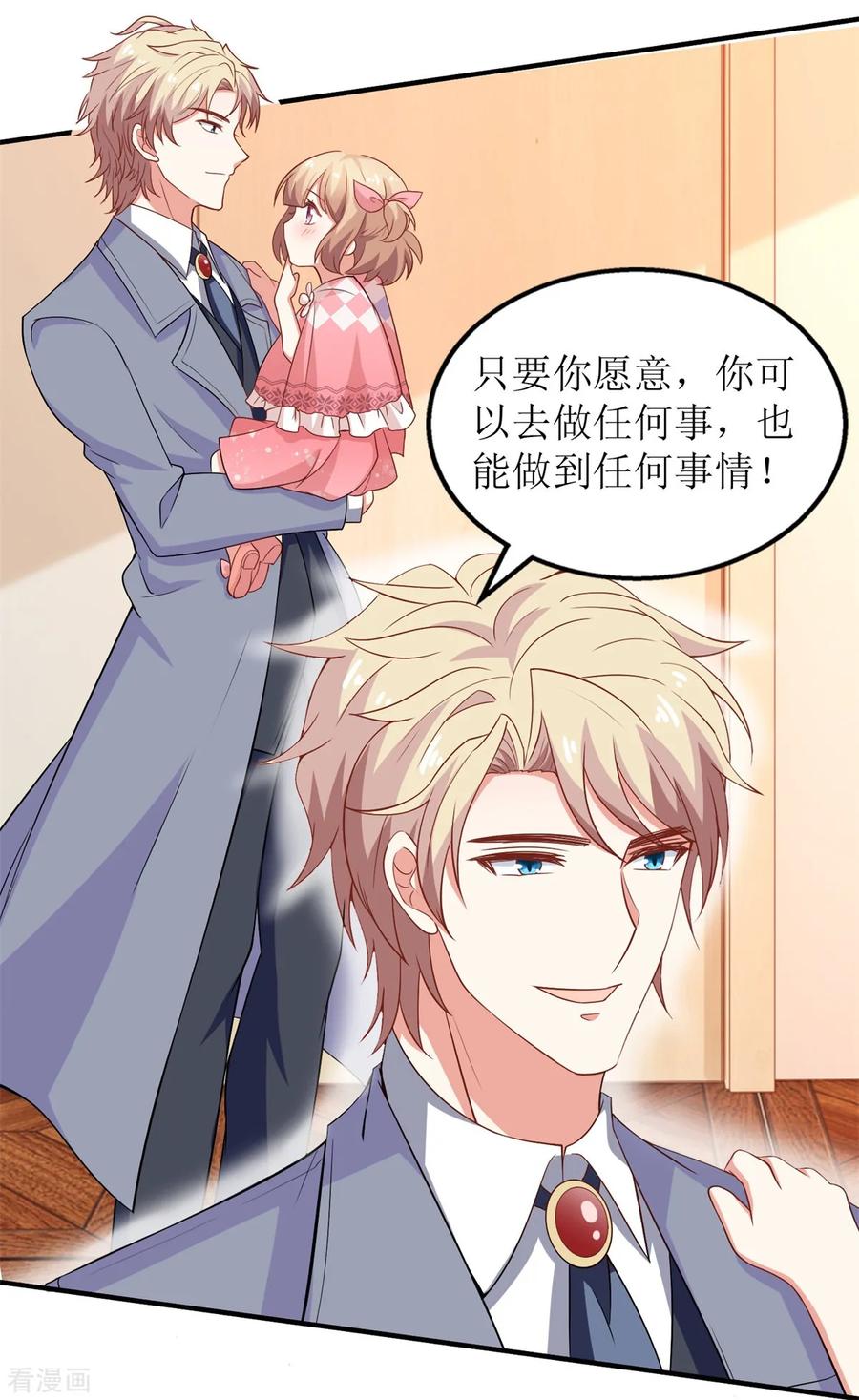 拐个妈咪带回家225话 虎母无犬女