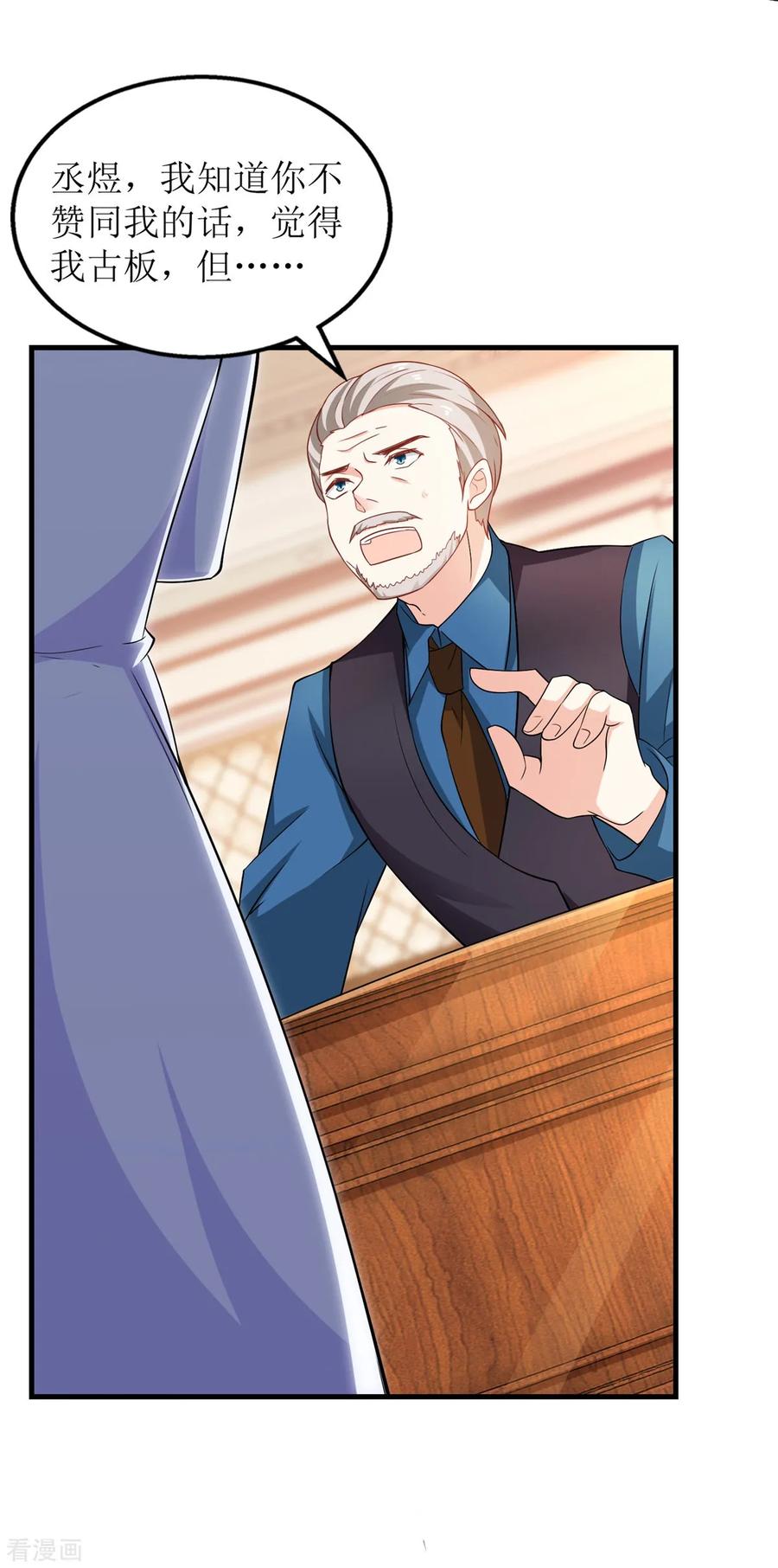 拐个妈咪带回家225话 虎母无犬女