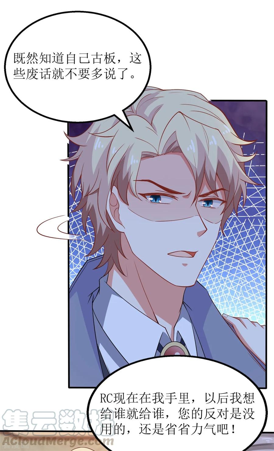 拐个妈咪带回家225话 虎母无犬女