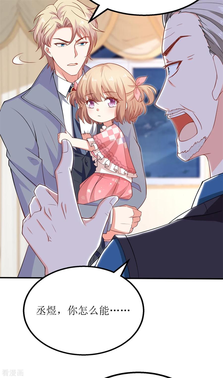 拐个妈咪带回家225话 虎母无犬女