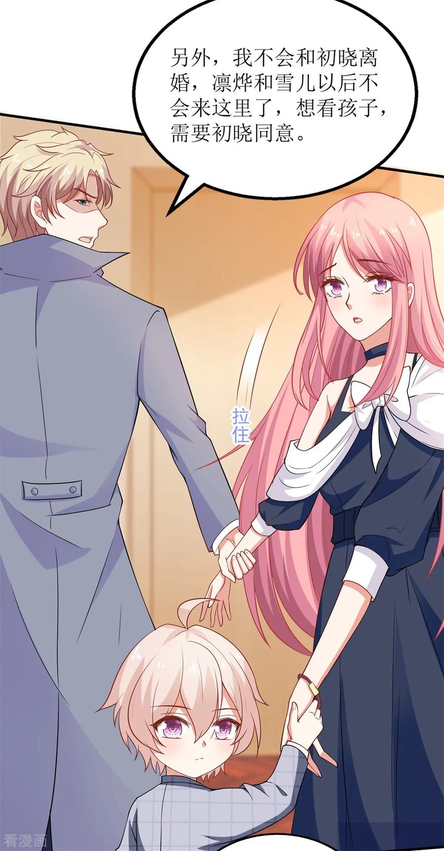 拐个妈咪带回家225话 虎母无犬女