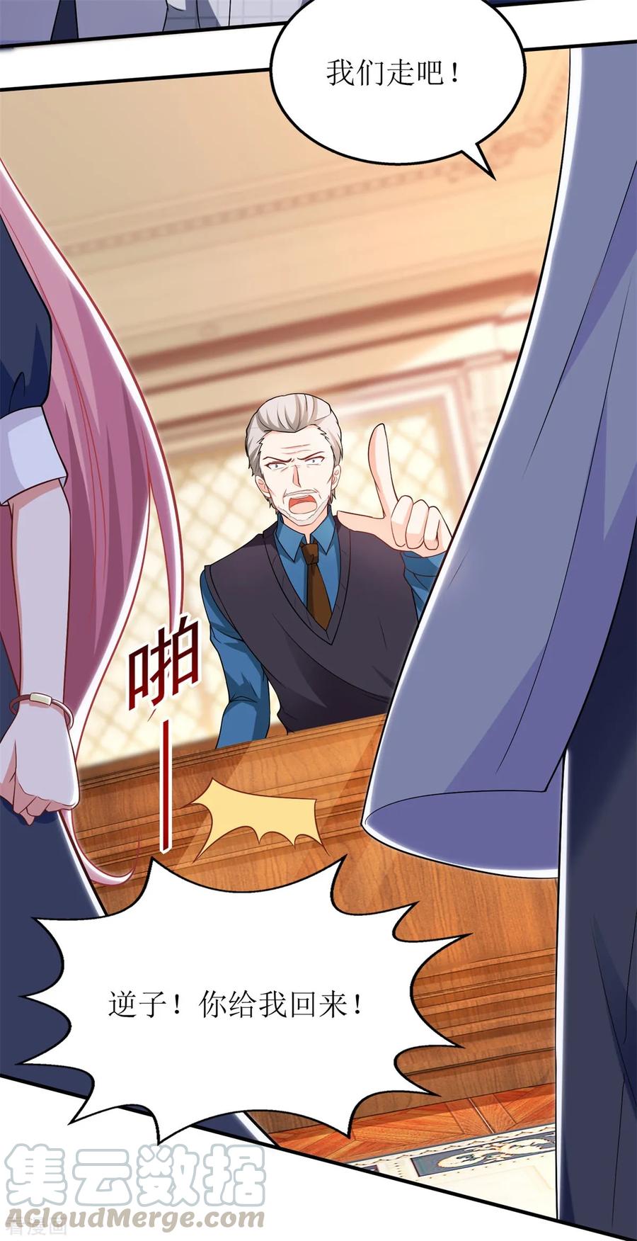 拐个妈咪带回家225话 虎母无犬女