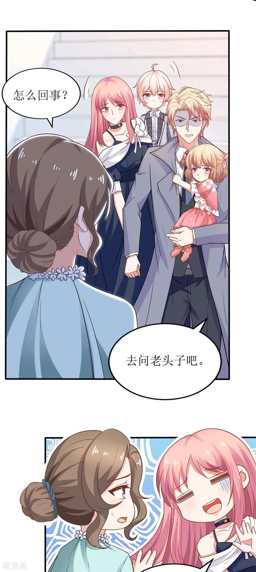 拐个妈咪带回家225话 虎母无犬女