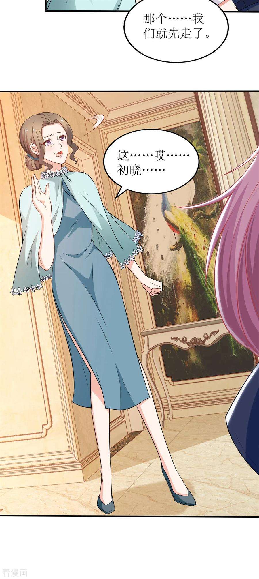 拐个妈咪带回家225话 虎母无犬女