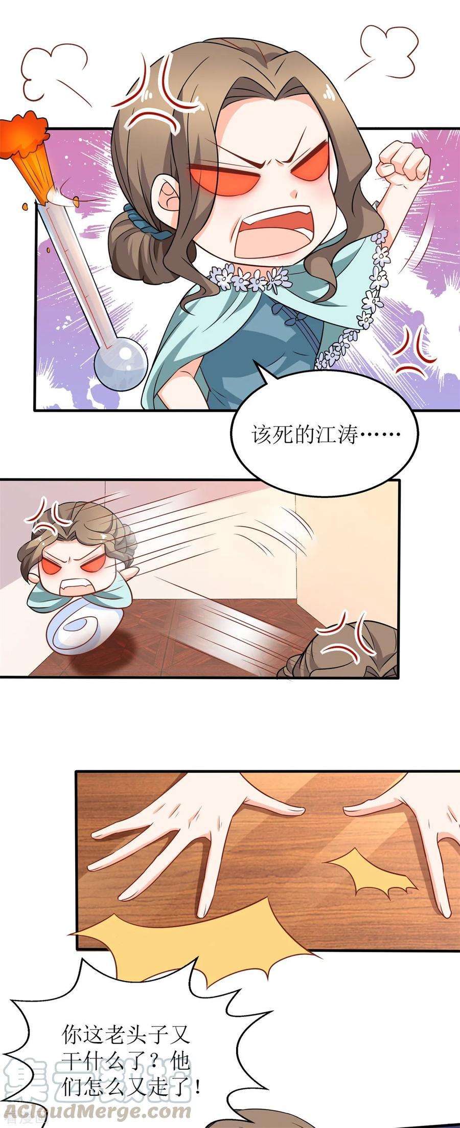 拐个妈咪带回家225话 虎母无犬女