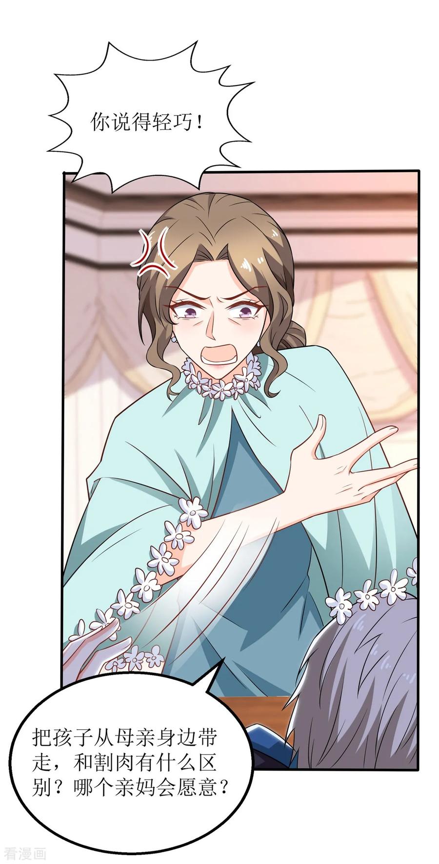 拐个妈咪带回家225话 虎母无犬女